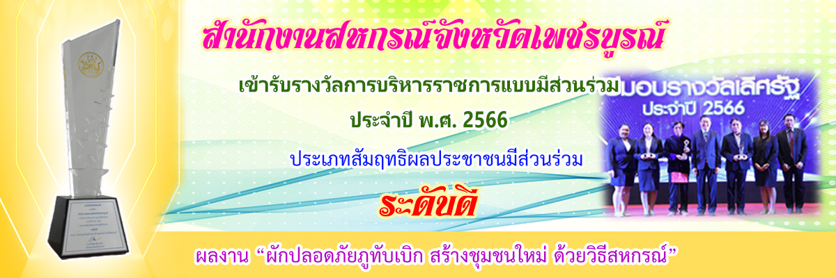Award leis rath 11